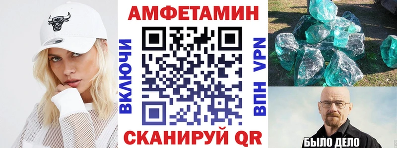 Amphetamine 98%  как найти закладки  Сертолово 