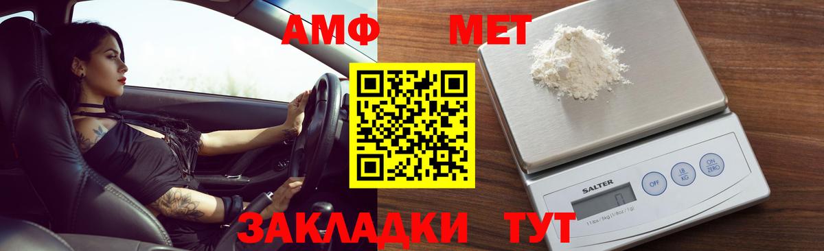 АМФ  Amphetamine 98%  omg маркетплейс  Сертолово  Вход с VPN 