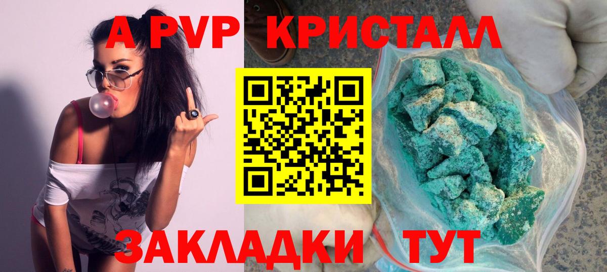 Альфа ПВП Crystall Сертолово