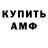 МЕТАМФЕТАМИН Декстрометамфетамин 99.9% NM Editz
