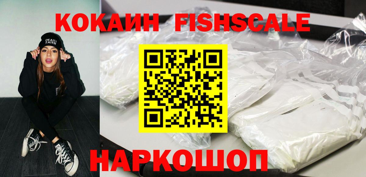 КОКАИН Columbia  Кокаин 97%  Сертолово  Вход с VPN 