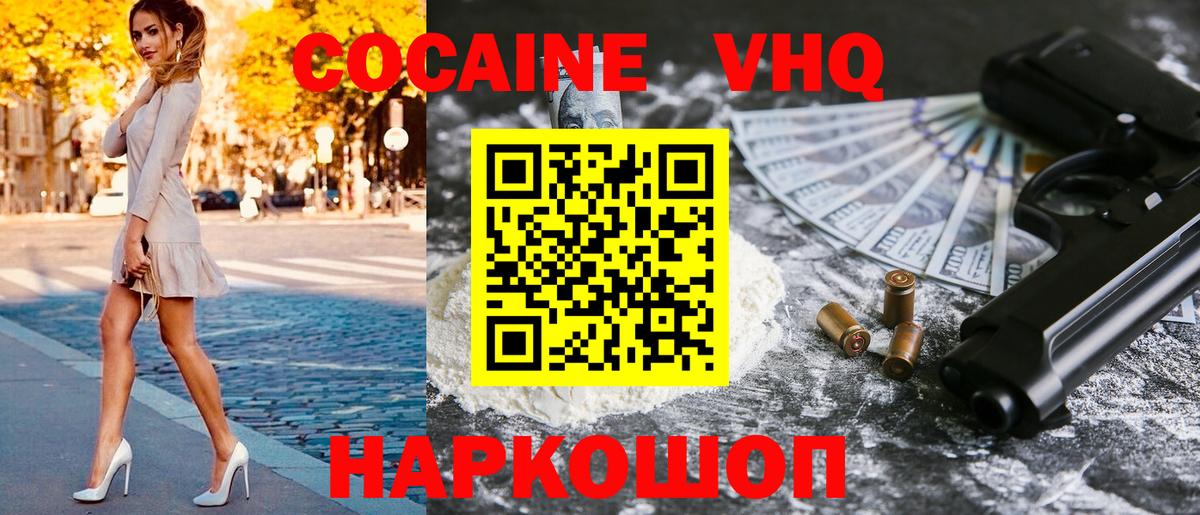 Кокаин Эквадор Сертолово