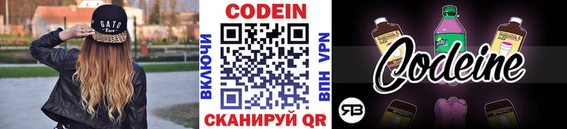 Codein Purple Drank  Сертолово 