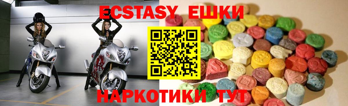 Сертолово  цена наркотик  Вход с VPN  Ecstasy круглые 