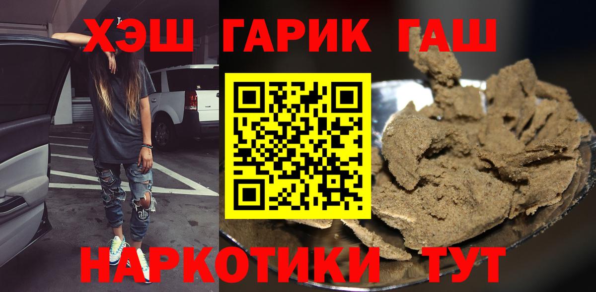 Сертолово  Гашиш Изолятор  Вход с VPN  Гашиш 40% ТГК 