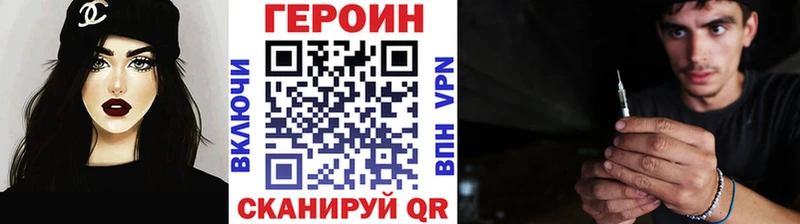 Героин белый  закладки  KRAKEN сайт  Сертолово 
