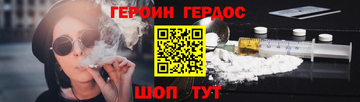 Сертолово  ГЕРОИН  Вход с VPN  ГЕРОИН афганец 