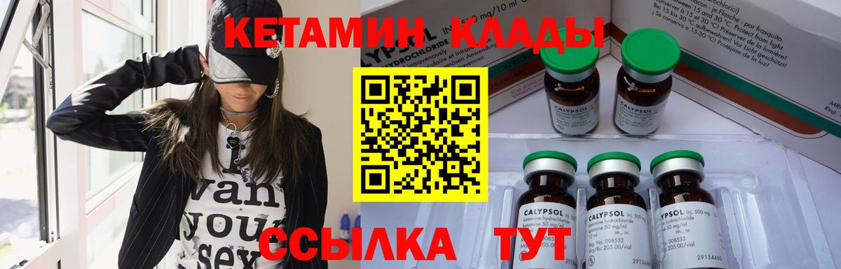 Кетамин ketamine  КЕТАМИН VHQ  Вход с VPN  ОМГ ОМГ ссылки  Сертолово 