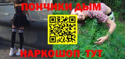 каннабис Донецк