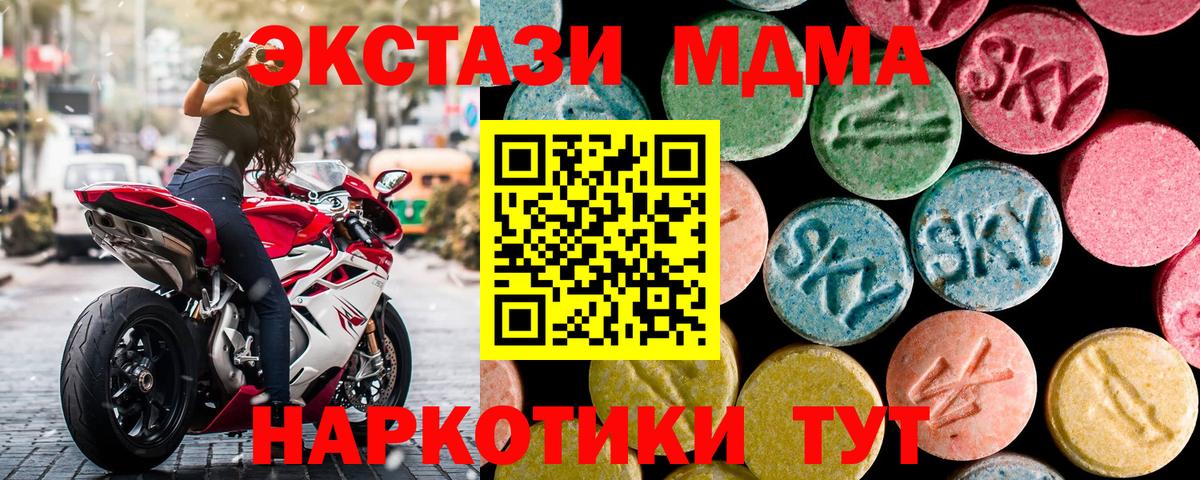 MDMA  Вход с VPN  Сертолово  MDMA кристаллы  МДМА VHQ 