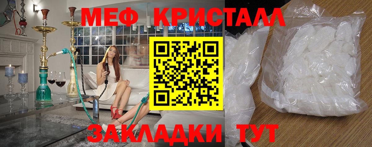 Мефедрон  Мефедрон mephedrone  Вход с VPN  МЕФ  Сертолово 
