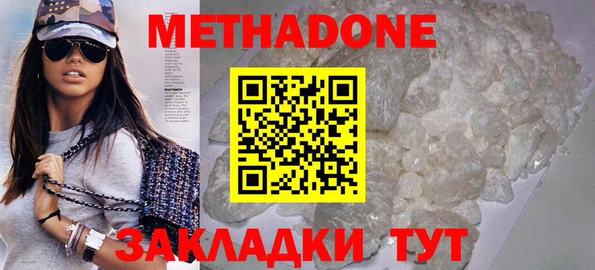 Метадон methadone  Вход с VPN  Сертолово  Метадон мёд 