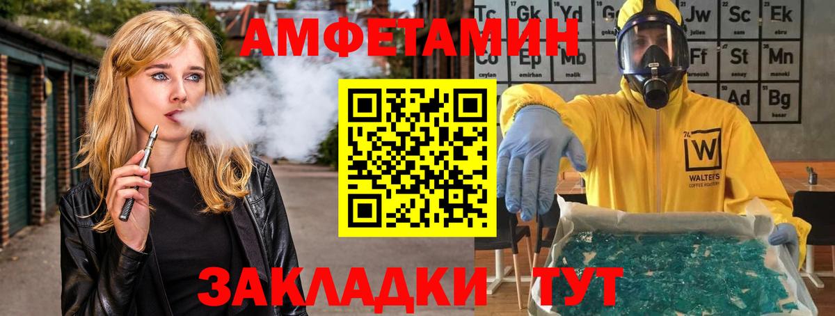 МЕТАМФЕТАМИН  Вход с VPN  Сертолово  Первитин кристалл 