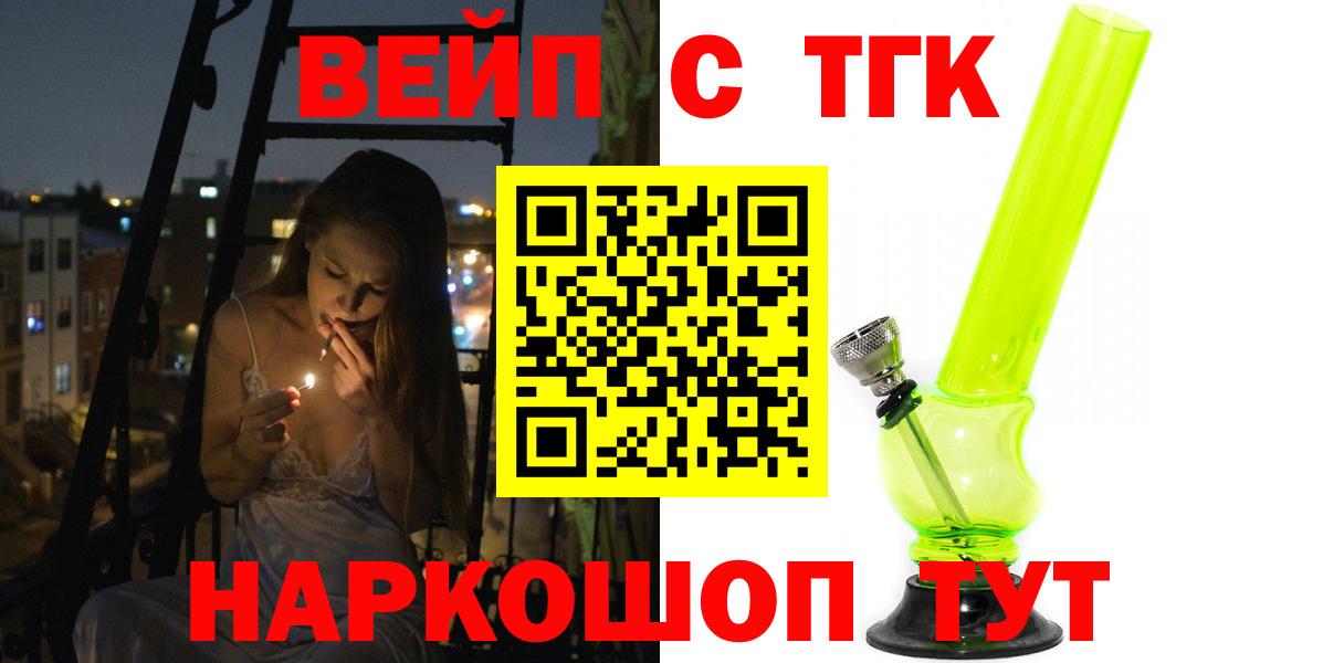 Сертолово  Дистиллят ТГК Wax  Вход с VPN  ТГК концентрат 